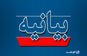 بیانیه اصحاب علوم اجتماعی در حمایت از مقاومت ملی