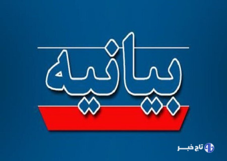 بیانیه اصحاب علوم اجتماعی در حمایت از مقاومت ملی
