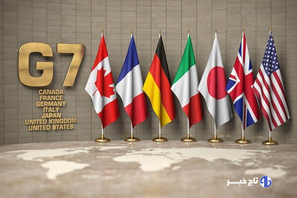 بیانیه یکطرفه گروه ۷؛ گفتگو درباره برنامه هسته‌ای ایران ازسر گرفته شود