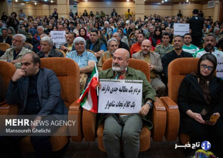 تخریب «شاهوار» متوقف شود؛ انتشار نامه سازمان محیط زیست برای اولین بار