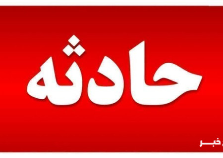 تصادف مرگبار عابر پیاده در بزرگراه آزادگان