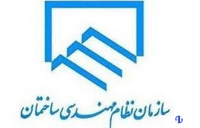 تعرفه جدید خدمات مهندسی در لرستان با افزایش ۵ درصدی ابلاغ شد