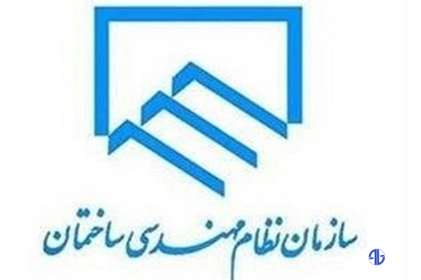 تعرفه جدید خدمات مهندسی در لرستان با افزایش ۵ درصدی ابلاغ شد