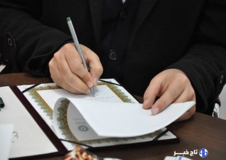 تفاهمنامه همکاری آبفا و دانشگاه علوم پزشکی کردستان منعقد شد