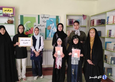 «حریم ریحانه» در بیجار؛ روایتی کودکانه از زیبایی حجاب