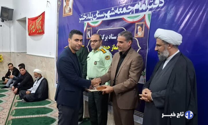 خبرنگار مهر در پلدختر تجلیل شد