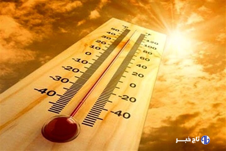 دمای اصفهان تا ۵ درجه کاهش می‌یابد