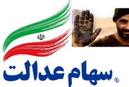 رشد نزدیک به ۴۰ درصدی ارزش سهام عدالت نسبت به آبان ۱۴۰۳
