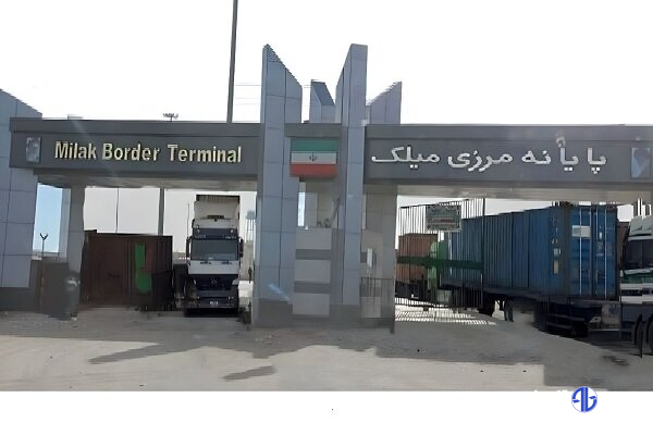 رشد ۸۸ درصدی صادرات از پایانه مرزی میلک