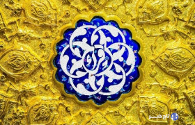 رقابت ۳۵۰ نفر در چهل‌وهشتمین دوره مسابقات سراسری قرآن کریم اصفهان