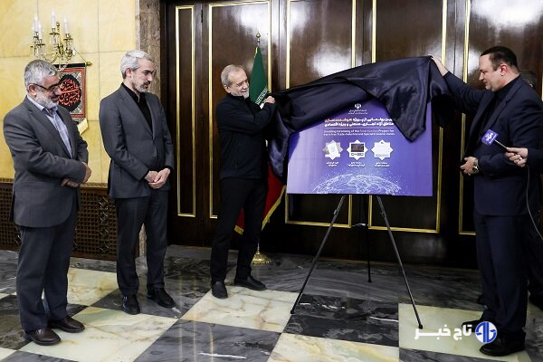 رونمایی از پروژه ملی هوشمندسازی مناطق آزاد با حضور رئیس‌جمهور