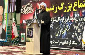 زینب کبری الگوی مقاومت و پیام‌رسانی در برابر استکبار است