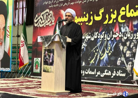 زینب کبری الگوی مقاومت و پیام‌رسانی در برابر استکبار است