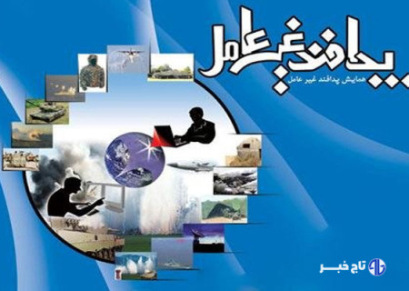 سطح دانش و آگاهی عمومی در حوزه پدافند غیرعامل باید ارتقا یابد