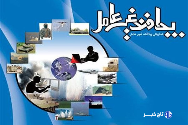 سطح دانش و آگاهی عمومی در حوزه پدافند غیرعامل باید ارتقا یابد