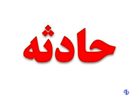 سقوط مرگبار مرد ۵۰ ساله در چاله آسانسور در رشدیه