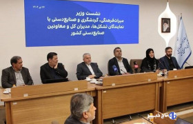 سند« زنجیره ارزش صنایع‌دستی» در کمیسیون فرهنگی دولت در حال تدوین است