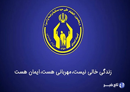 شیوه‌های کمک به نیازمندان در ماه‌های محرم و صفر اعلام شد