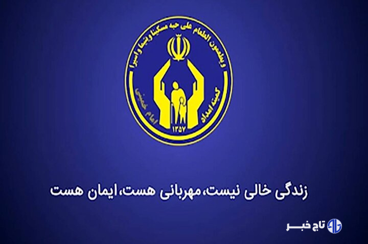 شیوه‌های کمک به نیازمندان در ماه‌های محرم و صفر اعلام شد