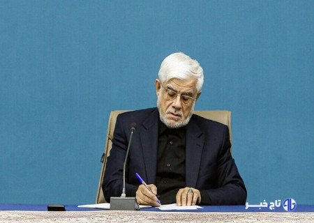 عارف آیین‌نامه تأسیس شرکت مدیریت دارایی‌های شبکه بانکی را ابلاغ کرد