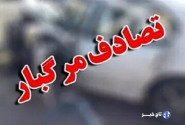 عدم توجه به جلو در رانندگی منجر به فوت راکب موتورسیکلت شد