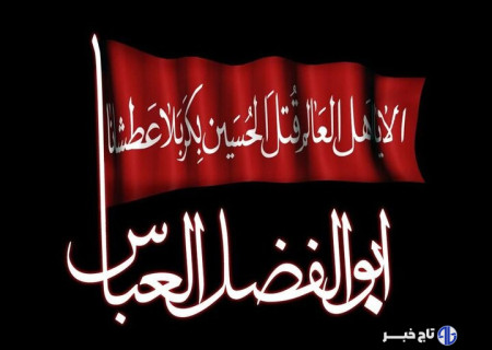 عزاداری شب تاسوعای حسینی در کرج