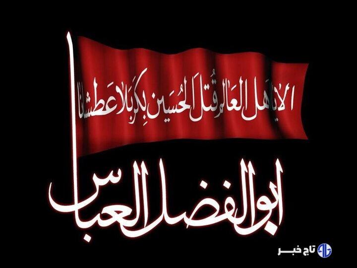 عزاداری شب تاسوعای حسینی در کرج