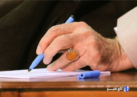 لزوم حراست از اتحاد و انسجام ملی