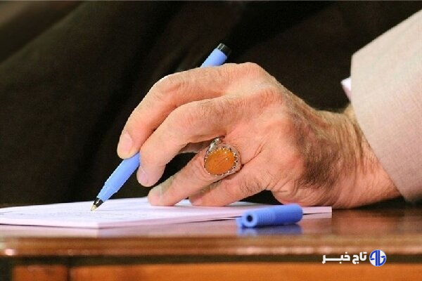 لزوم حراست از اتحاد و انسجام ملی