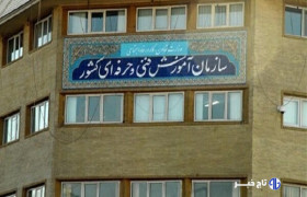لغو بیش از ۳۰ هزار آموزشگاه آزاد غیرفعال تا پایان هفته