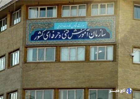 لغو بیش از ۳۰ هزار آموزشگاه آزاد غیرفعال تا پایان هفته