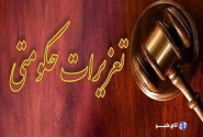 مجازات میلیاردی مدیران متخلف کشتارگاه در قزوین