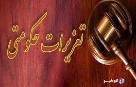 مجازات میلیاردی مدیران متخلف کشتارگاه در قزوین