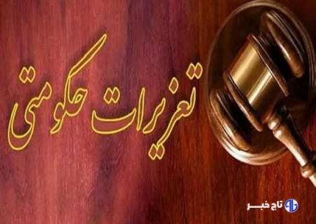 مجازات میلیاردی مدیران متخلف کشتارگاه در قزوین