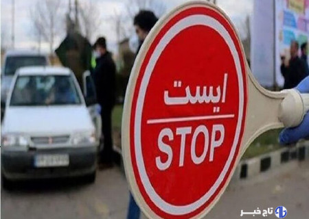 محدودیت تردد در آزادراه تهران – شمال و جاده کندوان