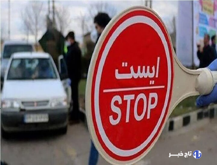 محدودیت تردد در آزادراه تهران – شمال و جاده کندوان