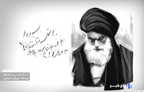 مراجع تقلید حافظ اعتقادات؛ از تحریم تنباکو تا حکم تهدیدکنندگان رهبری