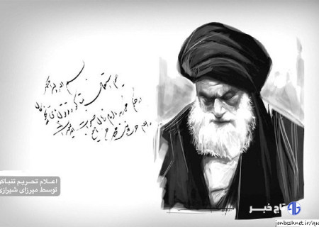 مراجع تقلید حافظ اعتقادات؛ از تحریم تنباکو تا حکم تهدیدکنندگان رهبری