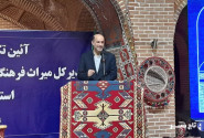 معرفی مدیرکل میراث فرهنگی، صنایع دستی و گردشگری اردبیل