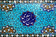 مواجهه تمدن‌ها یا گفتگوی موشک‌ها؟