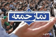 نماز جمعه؛ سنگر وحدت و بصیرت