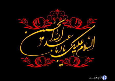 نماز ظهر عاشورا در شهرهای لرستان اقامه شد