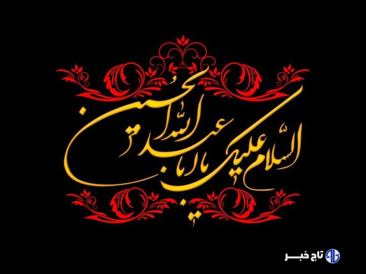 نماز ظهر عاشورا در شهرهای لرستان اقامه شد