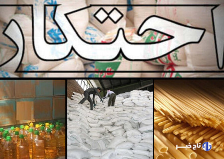 هشدار دادستان فارس به محتکران و گران‌فروشان