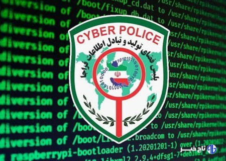 هشدار رئیس پلیس فتا البرز به کلاهبرداران سایبری