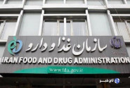 هشدار سازمان غذا و دارو درباره کالاهای قاچاق و تقلبی