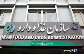هشدار سازمان غذا و دارو درباره کالاهای قاچاق و تقلبی