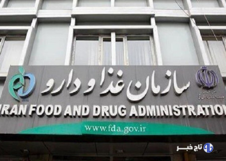 هشدار سازمان غذا و دارو درباره کالاهای قاچاق و تقلبی