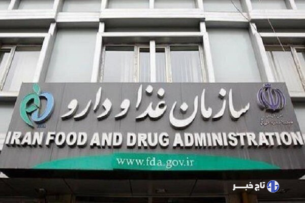 هشدار سازمان غذا و دارو درباره کالاهای قاچاق و تقلبی