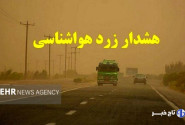 هشدار سطح زرد هواشناسی خوزستان: احتمال رگبار، رعد و برق و گرد و خاک